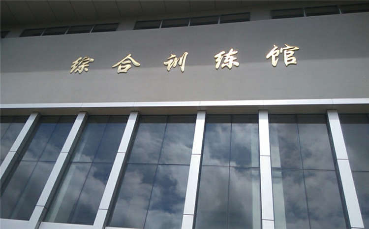 硬木企口運動木地板工廠直銷