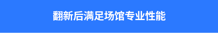 橡膠木木地板籃球館怎么翻新 橡膠木木地板籃球館怎么翻新