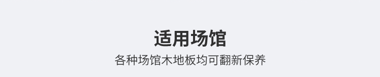 橡膠木木地板籃球館怎么翻新 橡膠木木地板籃球館怎么翻新