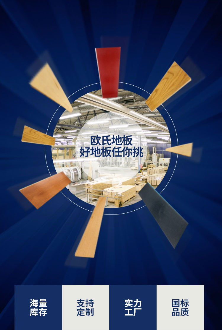 河南籃球館運動木地板施工團隊 河南籃球館運動木地板施工團隊