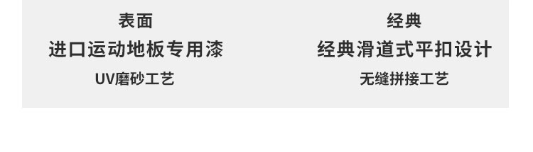 河南籃球館運動木地板施工團隊 河南籃球館運動木地板施工團隊