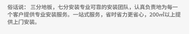河南籃球館運動木地板施工團隊 河南籃球館運動木地板施工團隊