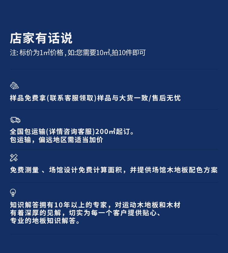 河南籃球館運動木地板施工團隊 河南籃球館運動木地板施工團隊